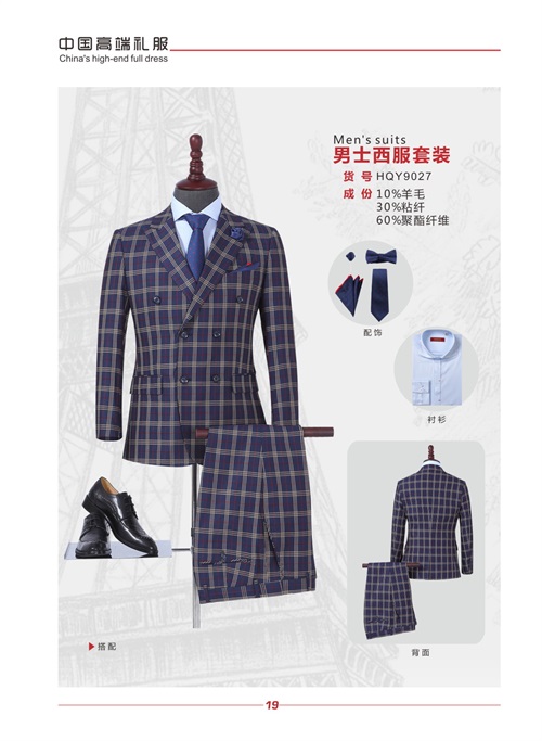濟南工作服